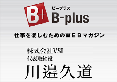 B-plus