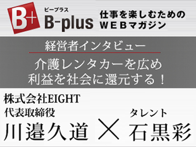 B-plus